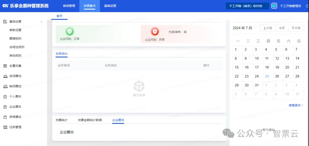 QQ图片20240731164636.png