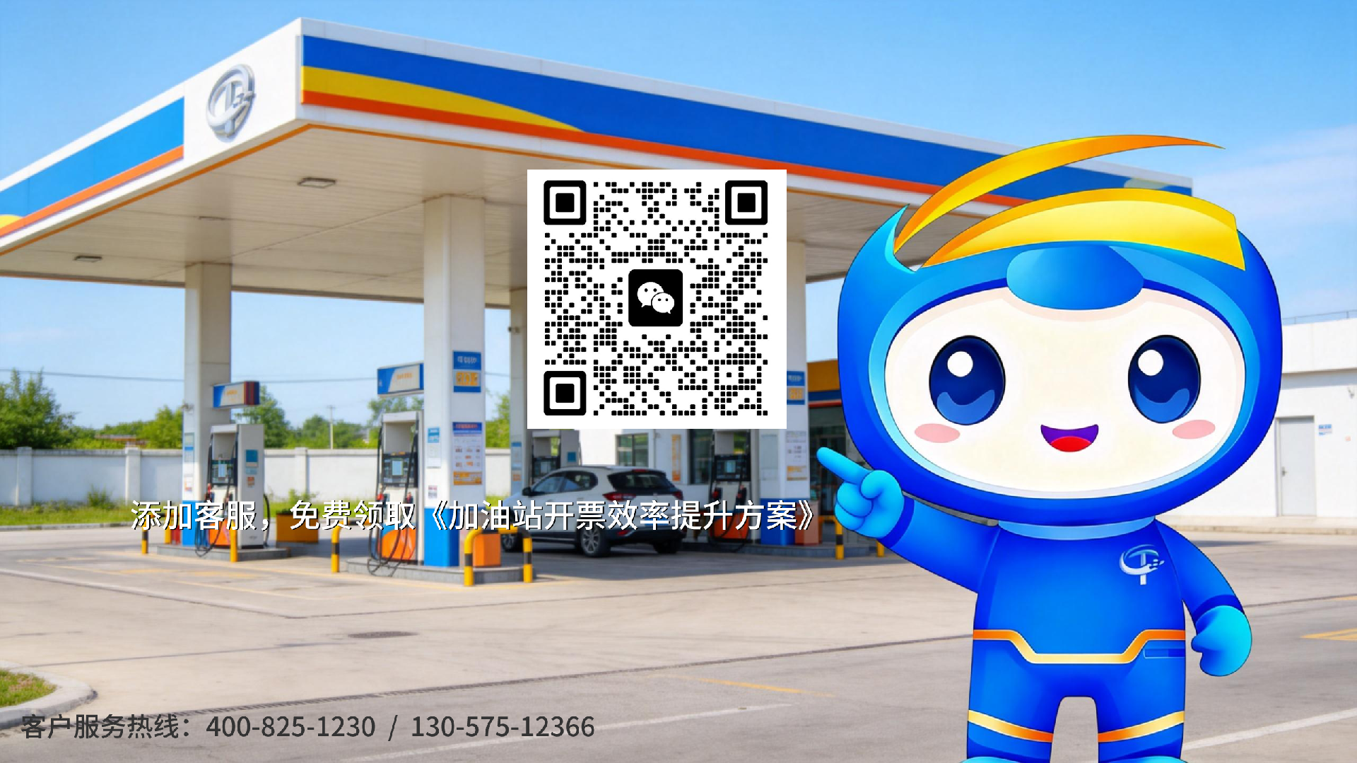jimeng-2026-03-17-8017-加油站实景背景，卡通人物显示在整张图片的右侧，占1_3的位置。图片的中间考上添加....png