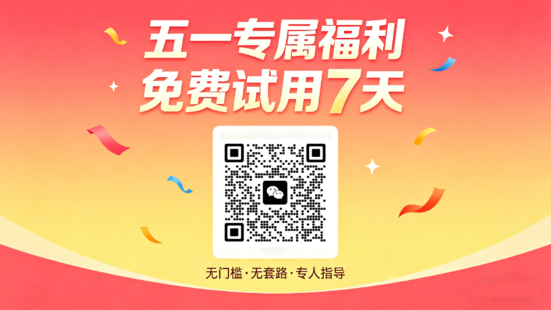 酒店餐饮扫码开票推广文案.png
